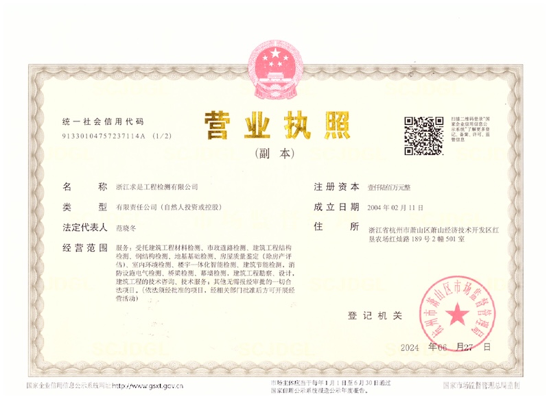 1营业执照副本.jpg
