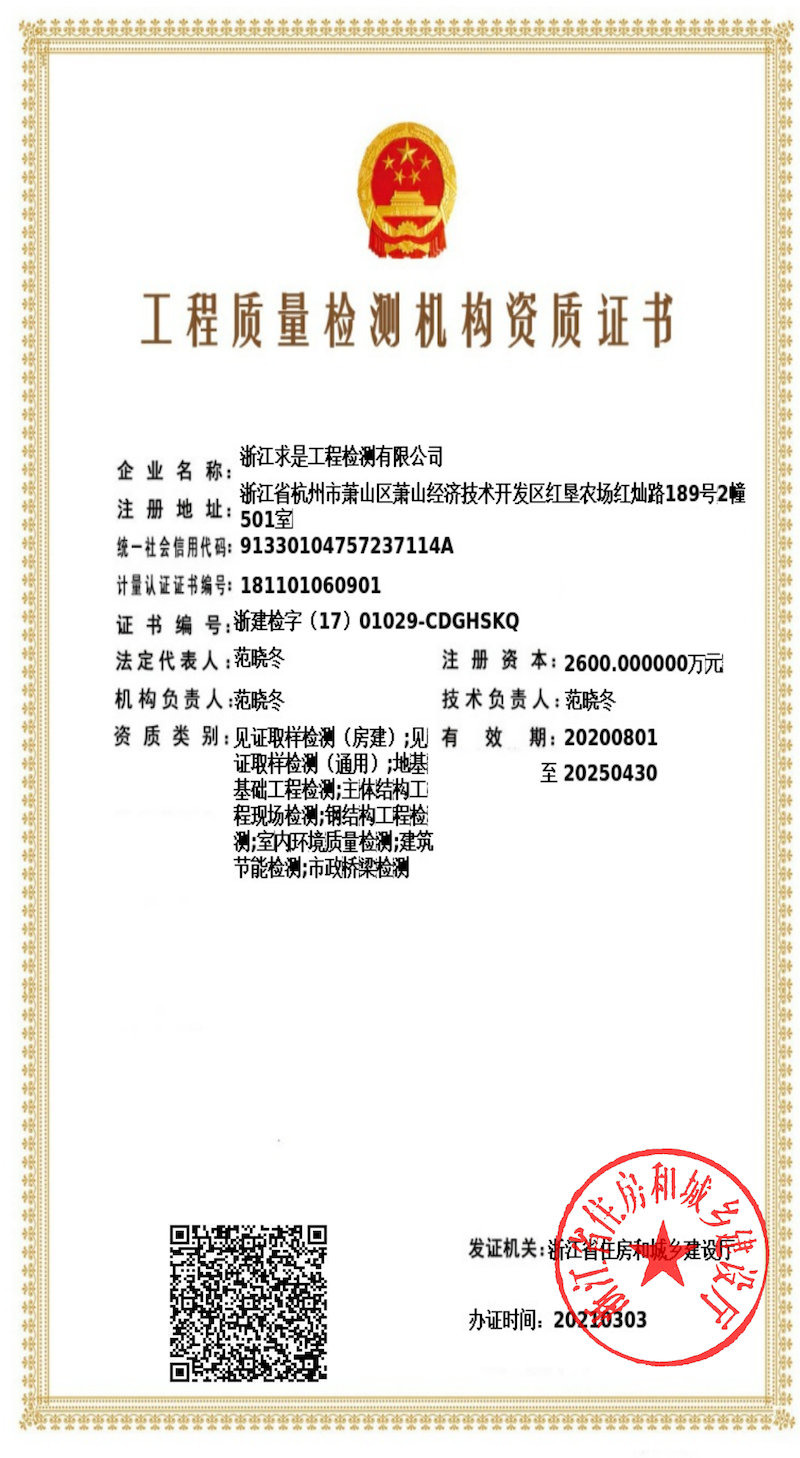 2新资质.png