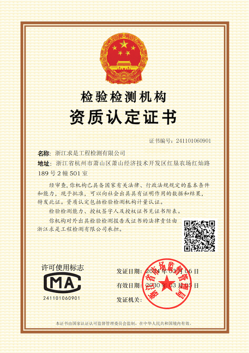 3新计量认证证书.png